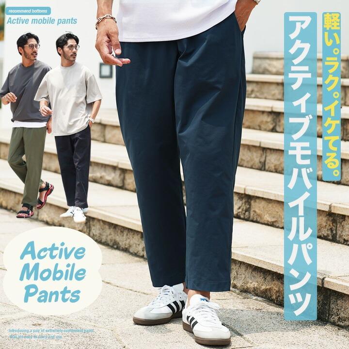 アンクルパンツ イージーパンツ メンズ ボトムス ストレッチ 伸縮 シワにならない 速乾 テーパード ウエストゴム 春 春服 夏 夏服（Yahoo!・JIGGYS SHOP）