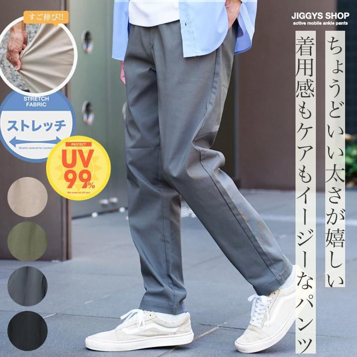 JIGGYS SHOP（ジギーズショップ） (P最大19％還元) イージーパンツ