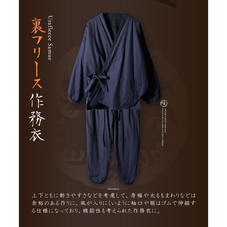 JIGGYS SHOP（ジギーズショップ） 作務衣 メンズ 上下セット 裏