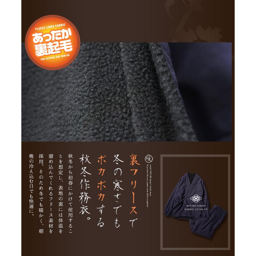 JIGGYS SHOP（ジギーズショップ） 作務衣 メンズ 上下セット 裏