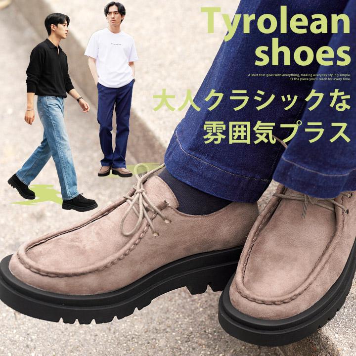 ❮美品❯REGALスムースレザー⁄スエードコンビチロリアンシューズ リーガル」から“在原みゆ紀ディレクション”の限定チロリアンシューズが