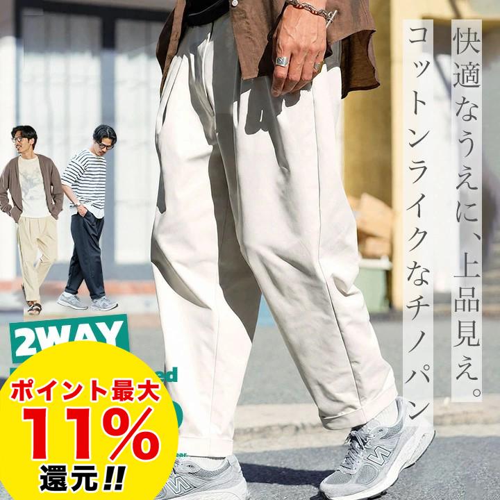 C.E シーイー パンツ ベージュ サイズ:M | 2タック テーパード チノパンツ | ボトムス ズボン【メンズ】【中古】 JIGGYS SHOP（ジギーズショップ） ワイドパンツ チノパン メンズ