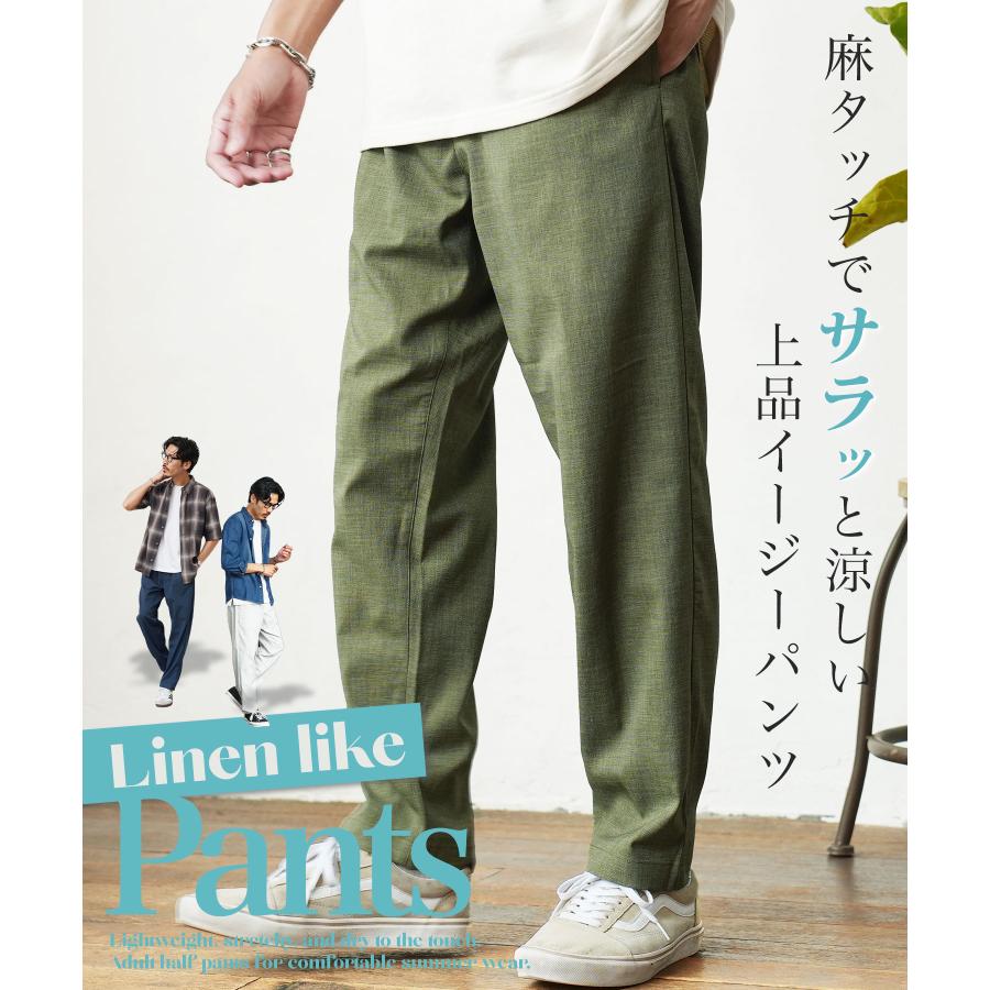 JIGGYS SHOP（ジギーズショップ） イージーパンツ テーパードパンツ