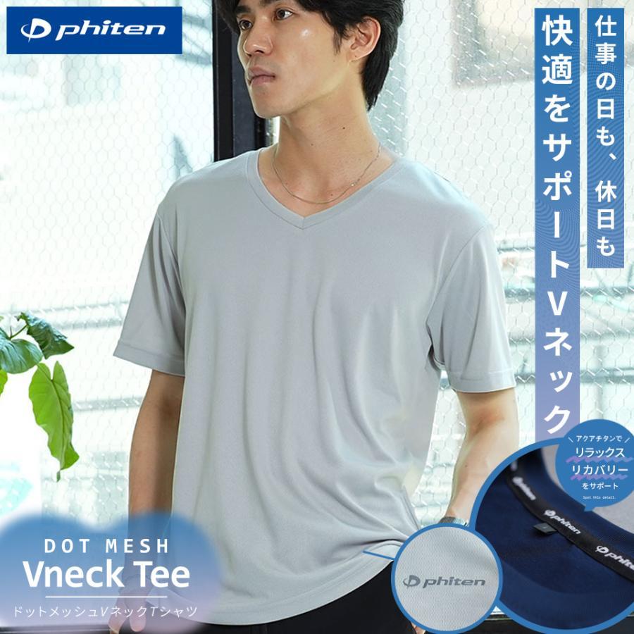 Phiten（ファイテン） (P最大19％還元) コラボ リカバリーウェア 半袖T