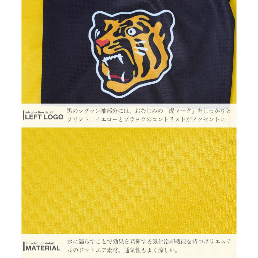 JIGGYS SHOP（ジギーズショップ） 阪神タイガース承認コラボ 冷感