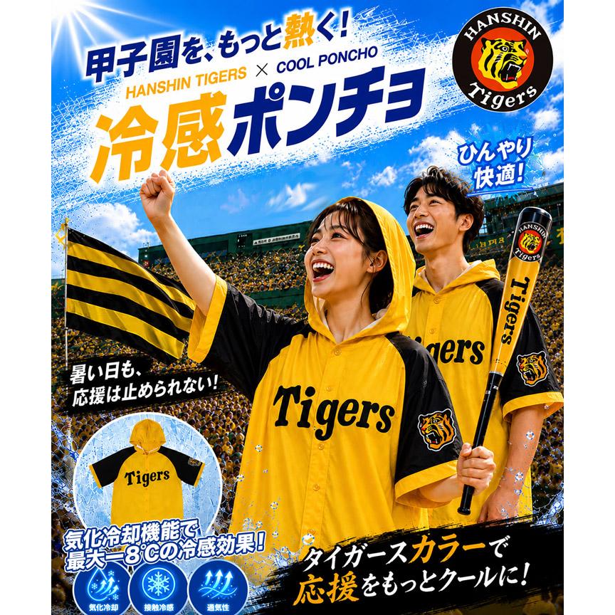 JIGGYS SHOP（ジギーズショップ） (P最大11％還元) 阪神タイガース承認