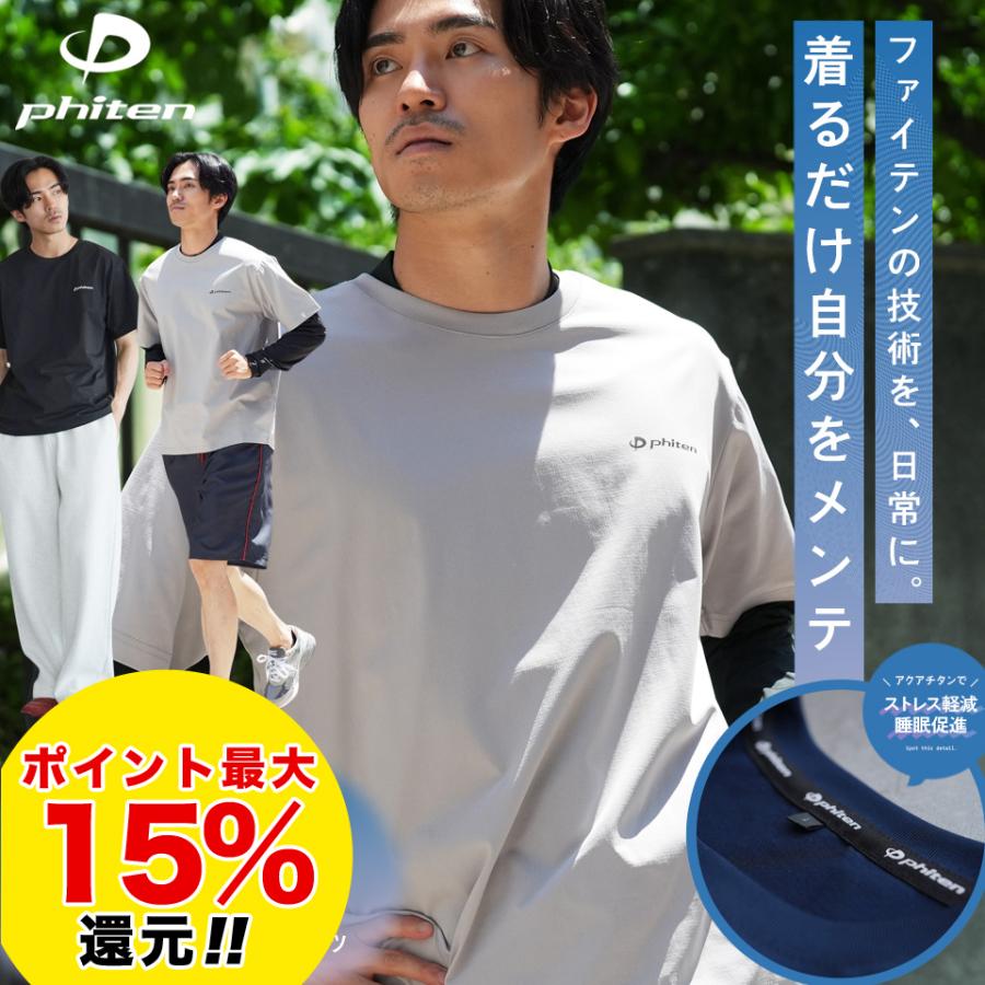 Phiten（ファイテン） コラボ リカバリーウェア 半袖Tシャツ メンズ