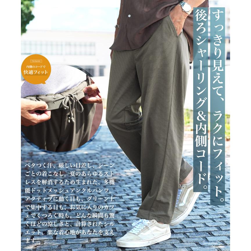 JIGGYS SHOP（ジギーズショップ） アンクルパンツ メンズ メッシュ素材