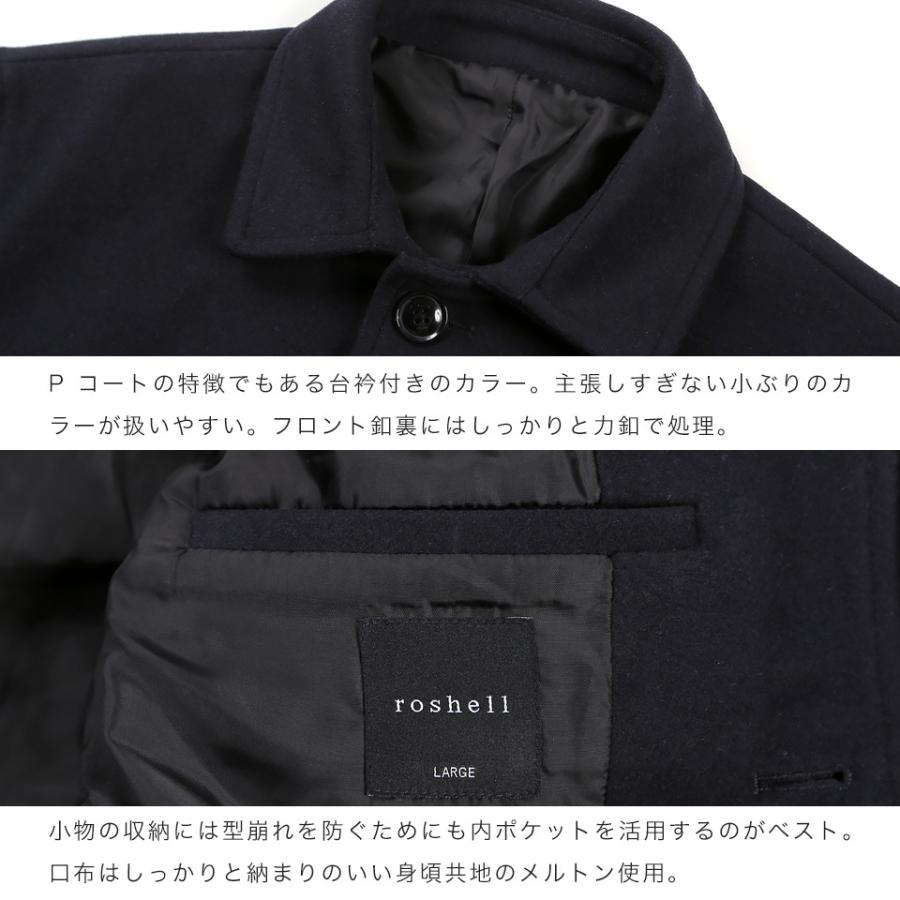 Pコート スタンドカラージャケット メンズ アウター コート 選べる2タイプ ショート丈 ウール モノトーン 秋冬 秋服 冬服 送料無料｜jiggys-shop｜29