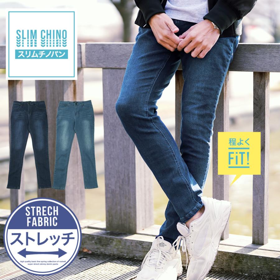 スキニーデニム メンズ ボトムス ジーンズ ジーパン スキニーパンツ スリム 細身 ストレッチ 春 春服 R 1 140 Sss2 Jiggys Shop 通販 Yahoo ショッピング