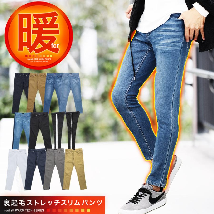 暖 パンツ チノパン メンズ ボトムス 裏起毛パンツ ジーンズ デニム スキニーパンツ 防寒 あったか 暖か 秋 冬 秋服 冬服 送料無料 :r-1-210-3:JIGGYS SHOP - 通販 - Yahoo!ショッピング 暖 パンツ チノパン メンズ ボトムス 裏起毛パンツ ジーンズ デニム スキニーパンツ 防寒 あったか 暖か 秋 冬 秋服 冬服 送料無料 :r-1-210-3:JIGGYS SHOP - 通販 - Yahoo!ショッピング