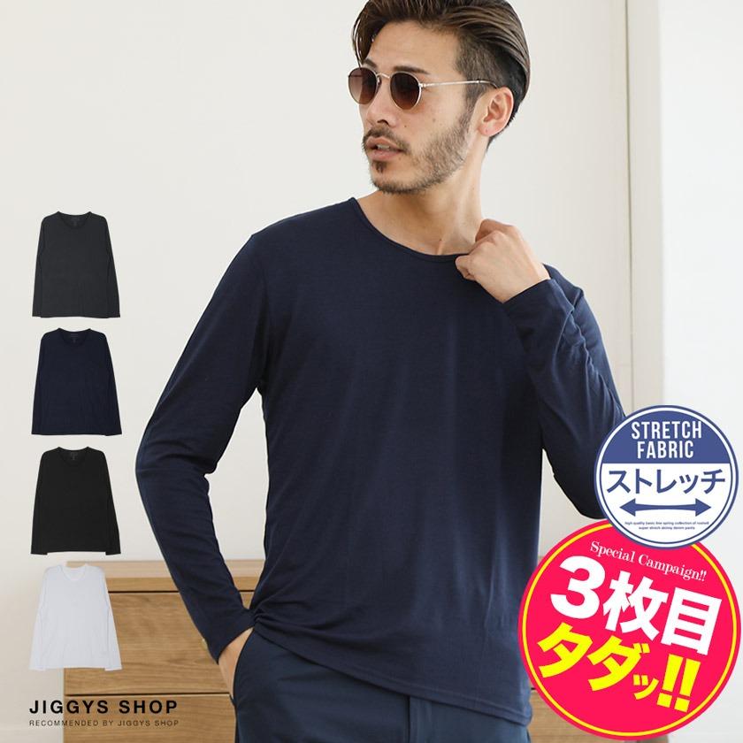 タダ割 3枚購入で1枚無料 ロンt Tシャツ メンズ トップス ロングtシャツ 無地 長袖tシャツ カットソー Uネック 送料無料 Jiggys Shop 通販 Paypayモール