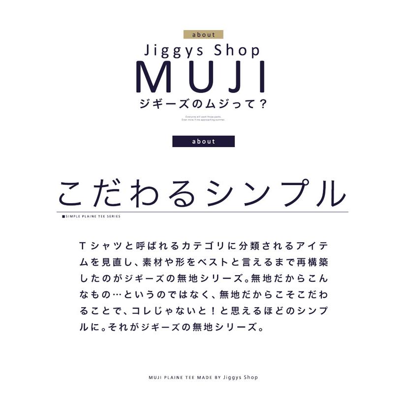 roshell（ロシェル） 【タダ割 3枚購入で内1枚分無料】 Tシャツ メンズ