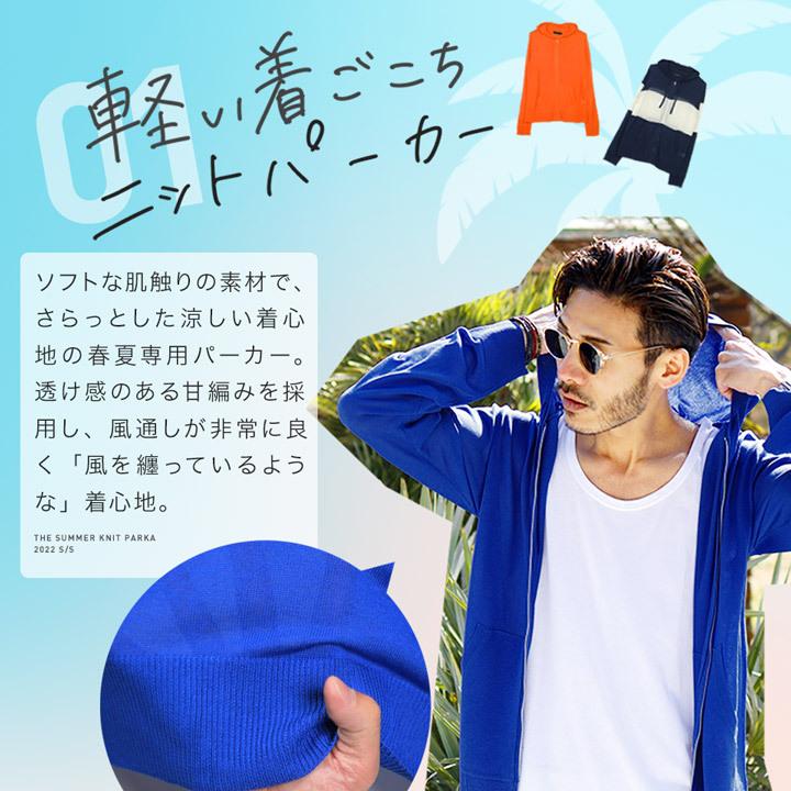 入荷予定 サマーパーカー メンズ トップス ジップアップパーカー フーディー サマーニット 薄手 透け 長袖 無地 ボーダー柄 ユニセックス 春 春服 夏 夏服2 995円 Aynaelda Com