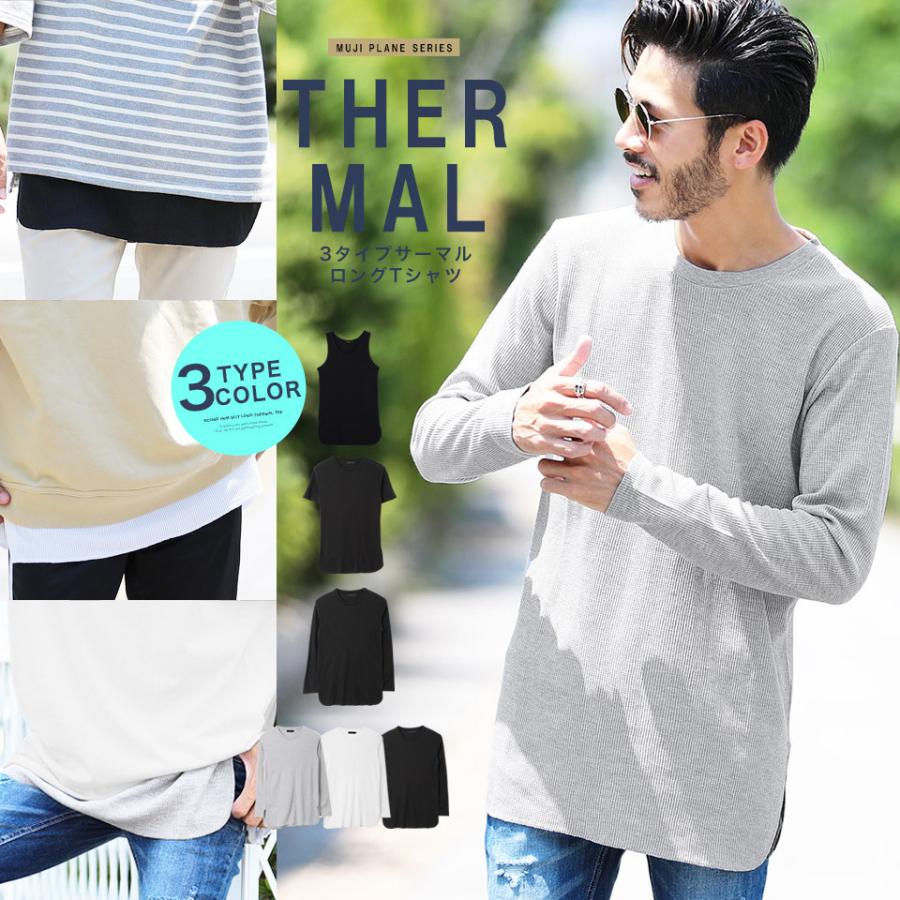 Tシャツ メンズ トップス カットソー サーマル 半袖 長袖tシャツ ロンt タンクトップ 無地 ロング丈 送料無料 Jiggys Shop 通販 Paypayモール