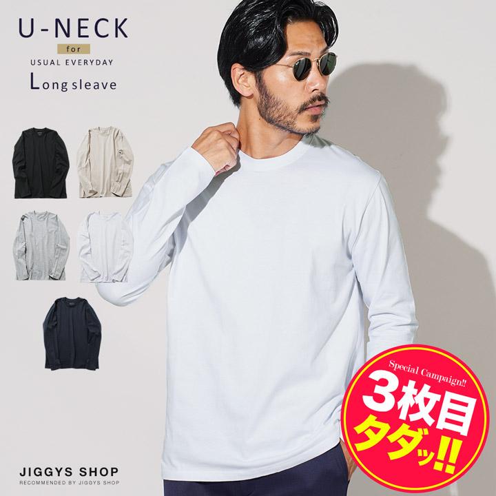 【タダ割 3枚購入で内1枚分無料】 ロンT Tシャツ メンズ トップス カットソー 無地 長袖Tシャツ Uネック コットン 綿100% 送料無料｜jiggys-shop