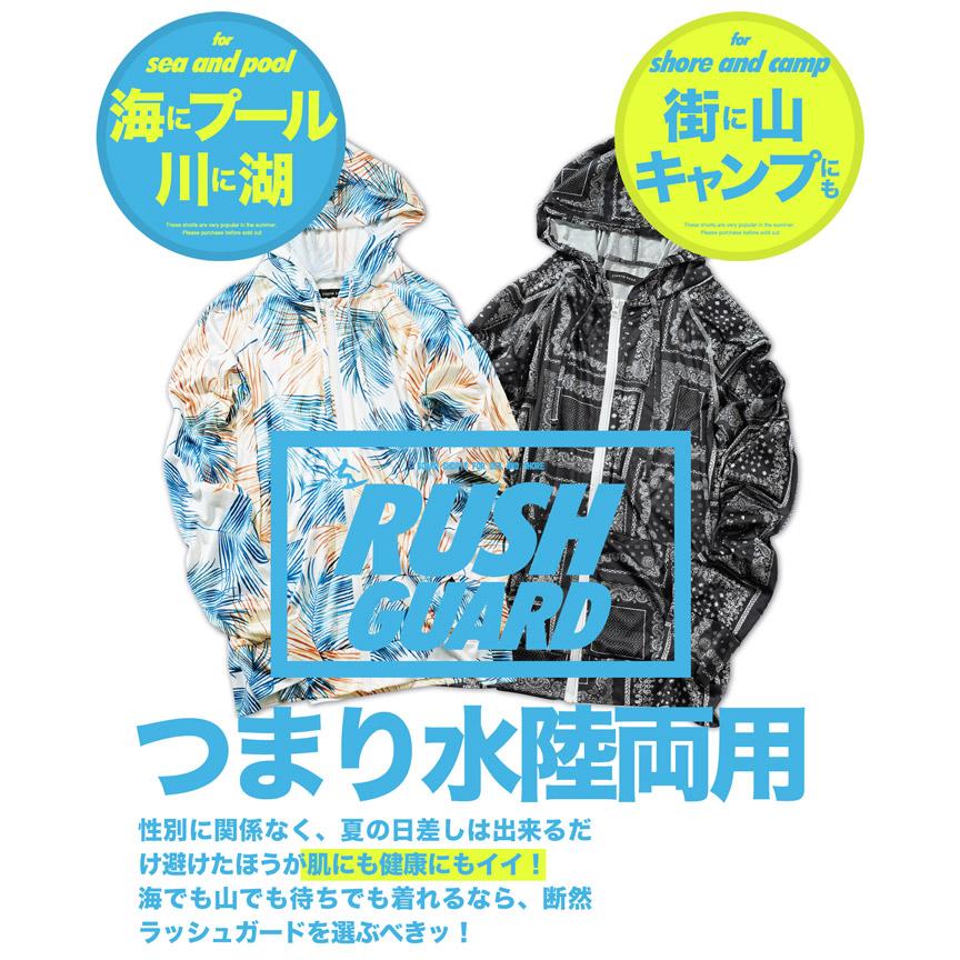 ラッシュガード 水着 メンズ トップス ジップアップパーカー 長袖 無地 花柄 速乾 通気性 UVカット 海 ビーチ プール ユニセックス 夏 送料無料｜jiggys-shop｜18