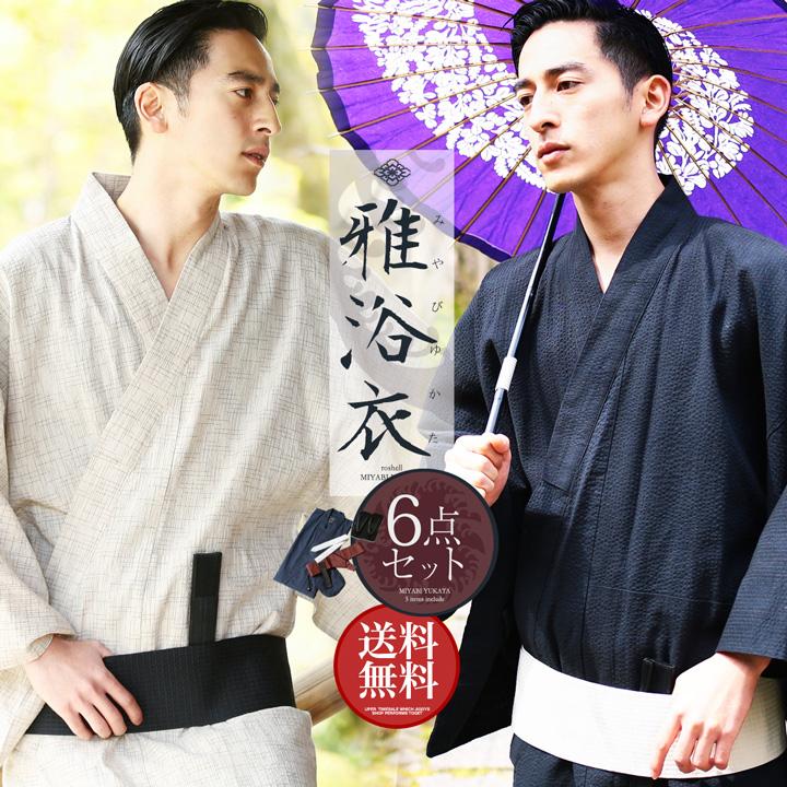 roshell 浴衣 メンズ セット 6点 帯 下駄 信玄袋 扇子 しじら roshell 浴衣 メンズ セット 6点 帯 下駄 信玄袋 扇子 しじら