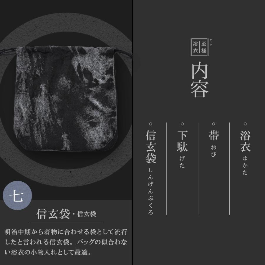 Sale 95 Off 浴衣 メンズ 男性用 帯 下駄 信玄袋 着物 4点セット 19新作浴衣 夏祭り 花火大会 ヴィジュアル系 お兄系 ビジュアル系 V系 送料無料9 161円 Aynaelda Com