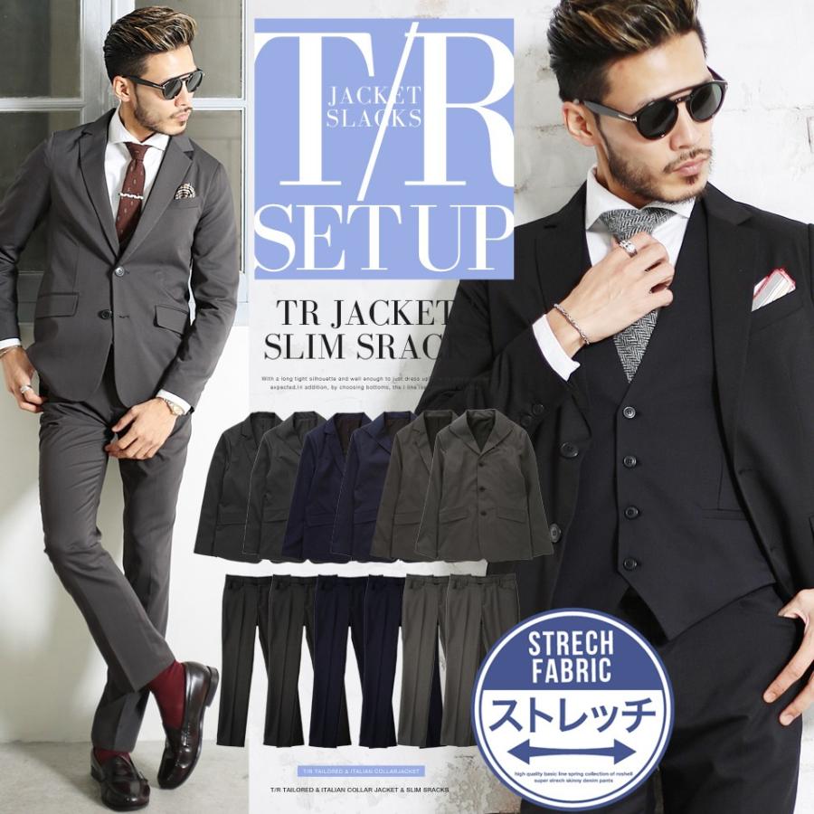セットアップ ジャケット スラックス メンズ 上下 テーラード