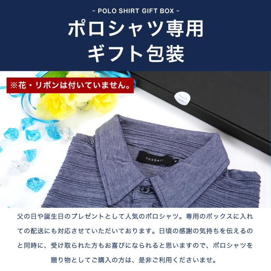 クーポン対象外】ラッピング 包装 ポロシャツ専用 プレゼント用 父の日