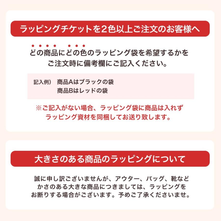 ラッピング 包装 プレゼント用 ギフト 選べるカラー バレンタイン / ラッピングチケット 【クーポン対象外】｜jiggys-shop｜06