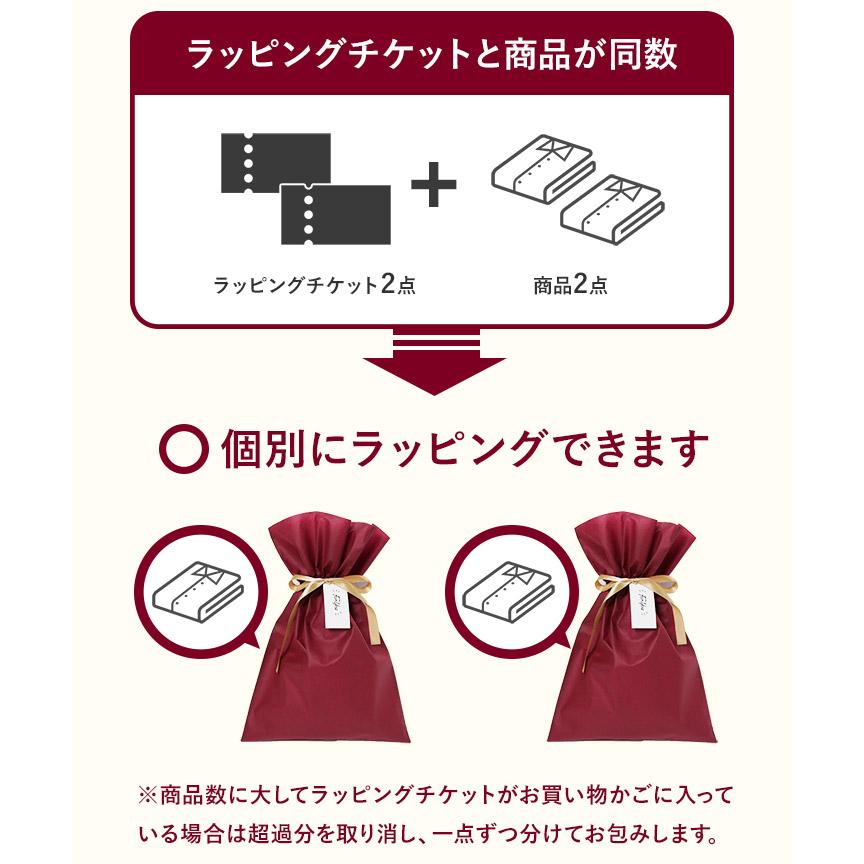 クーポン対象外】ラッピング 包装 プレゼント用 ギフト 選べる