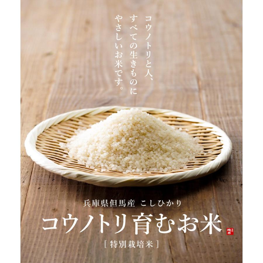 コシヒカリ 新米 令和7年産 無農薬 無化学食べる健康！食べる貢献