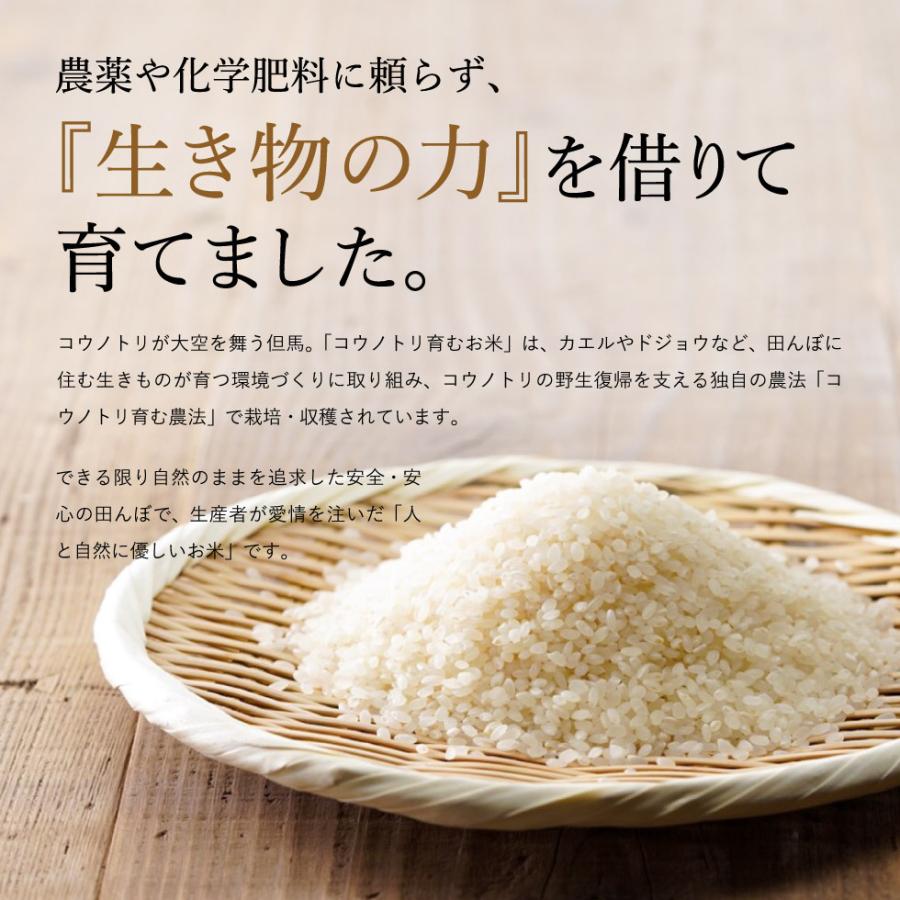 新米 令和5年産 無農薬 無化学食べる健康！食べる貢献！ コウノトリ