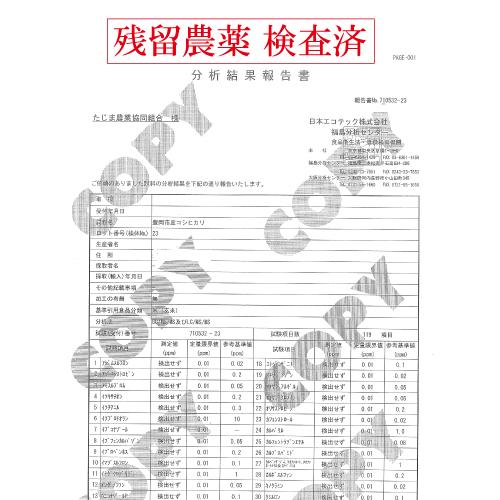 コシヒカリ 令和6年産 新米 10kg 兵庫県 但馬産 5kg×2袋 食味 特 コシヒカリ 令和6年産 新米 10kg 兵庫県 但馬産 5kg×2袋 食味 特