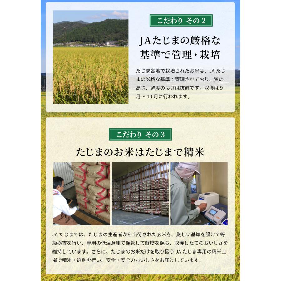コシヒカリ 令和7年産 食味 特A 兵庫県 但馬 天空の城 竹田城