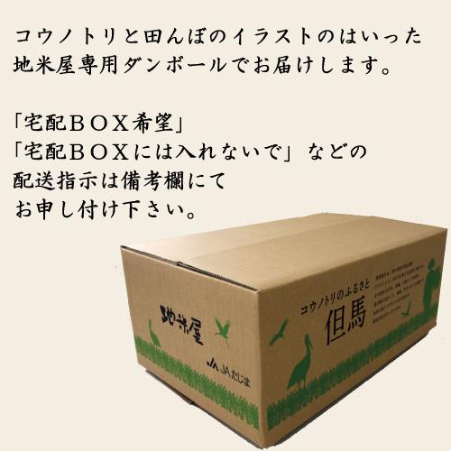 令和7年産 テレビでも紹介されました！ 蛇紋岩 送料無料 5kg×2袋 10kg　ランキング 特A 蛇紋岩 産地 国家戦略特区 兵庫県 養父市_8
