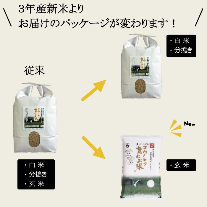 コシヒカリ 新米 令和6年産 無農薬 玄米 無化学肥料 送料無料 コシヒカリ 新米 令和6年産 無農薬 玄米 無化学肥料 送料無料