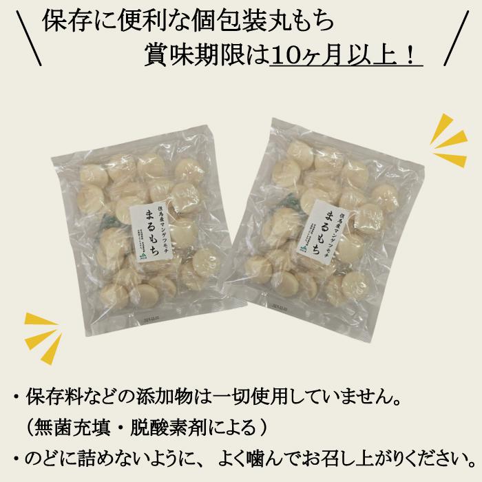 個包装 丸餅 2kg 約60個 (約30個入り×2袋) 但馬産マンゲツモチ 使用 