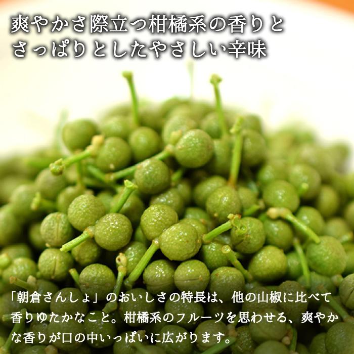 山椒の実　2kg 冷凍 朝倉さんしょ 2kg 実山椒 山椒の実 : たじまんま 地米屋 - 通販