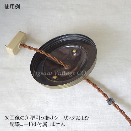 アンティーク 照明 アンティーク色 シーリングカバー コードストッパー 引っ掛けシーリング用 C190701 Jigsawannex 通販 Yahoo ショッピング