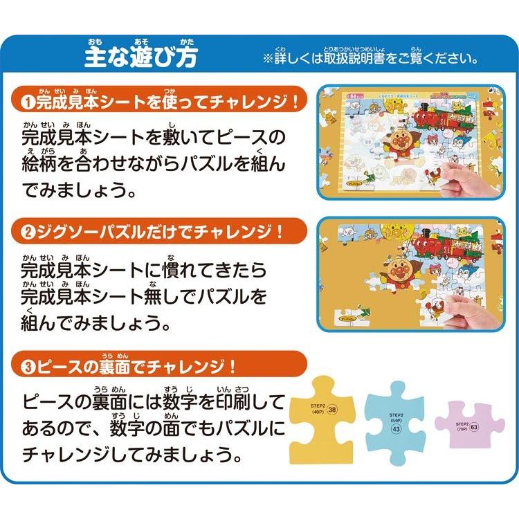 アガツマ ジグソーパズル 80ピース 天才脳STEP UPで遊べる