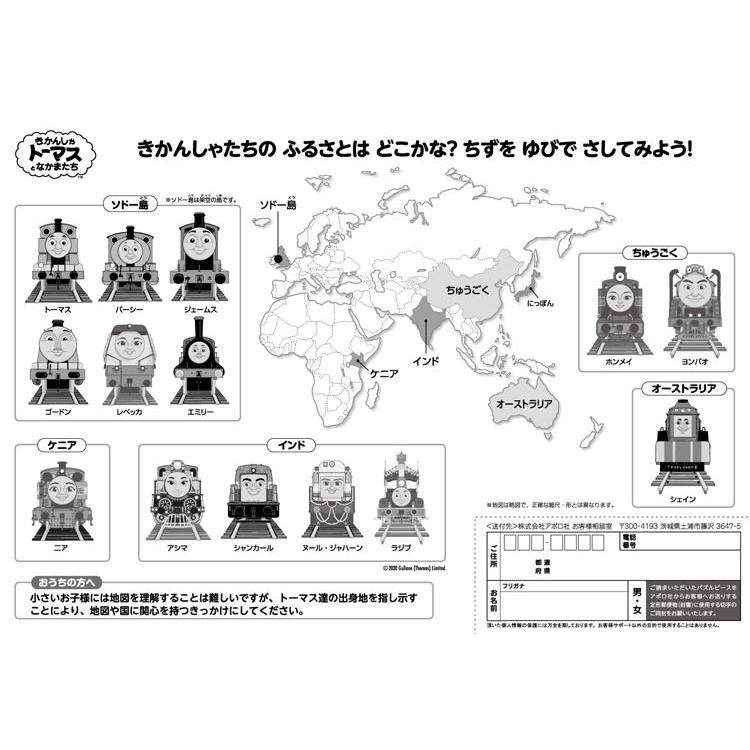 ピクチュアパズル Apo 25 001 きかんしゃトーマス トーマスともだちだいしゅうごう 85ピース アポロ社 Apo ジグソークラブ 通販 Yahoo ショッピング