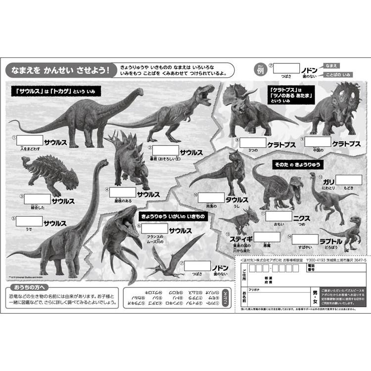 ピクチュアパズル Apo 25 003 ジュラシック ワールド きょうりゅうずかん 63ピース アポロ社 Apo ジグソークラブ 通販 Yahoo ショッピング