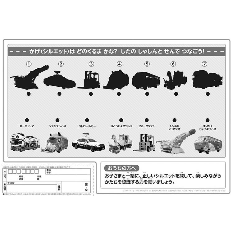 ピクチュアパズル Apo 26 247 乗り物 いろいろなくるま2 めずらしいくるま 35ピース アポロ社 Apo ジグソークラブ 通販 Yahoo ショッピング