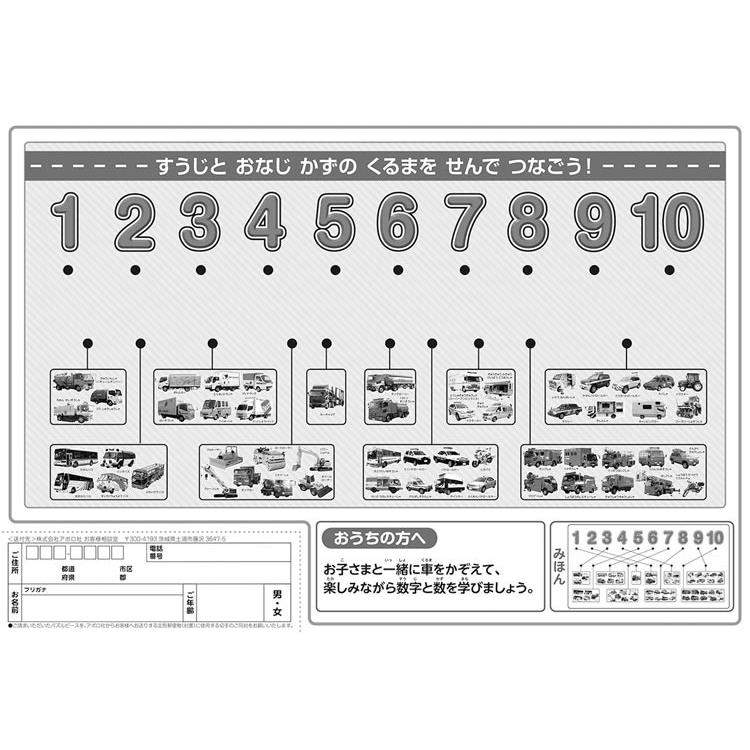 ピクチュアパズル Apo 26 36 乗り物 くるまをかぞえよう 10ピース アポロ社 Apo ジグソークラブ 通販 Yahoo ショッピング
