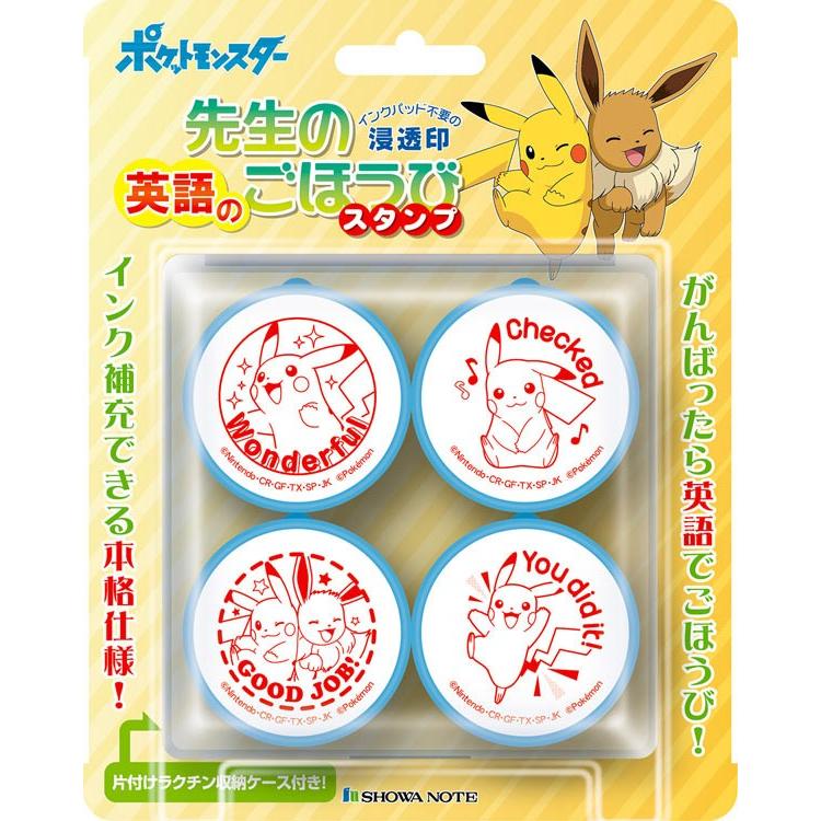 ビバリー Bev Se4 047 ポケットモンスター 先生の英語のごほうびスタンプ 雑貨 Cp Po Bev ジグソークラブ 通販 Yahoo ショッピング