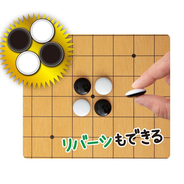 おもちゃ マスター囲碁 9路盤   ボードゲーム BEV-BOG-038｜jigsawclub｜05
