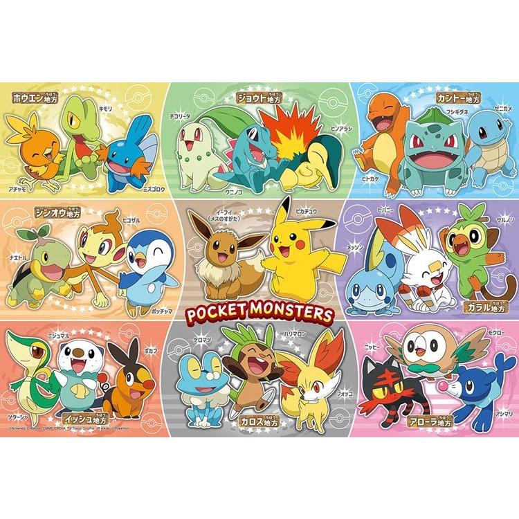 おすすめ ジグソーパズル Bev 80 035 ポケットモンスター ポケモン キミと冒険だ 80ピース ビバリー Cp Ch