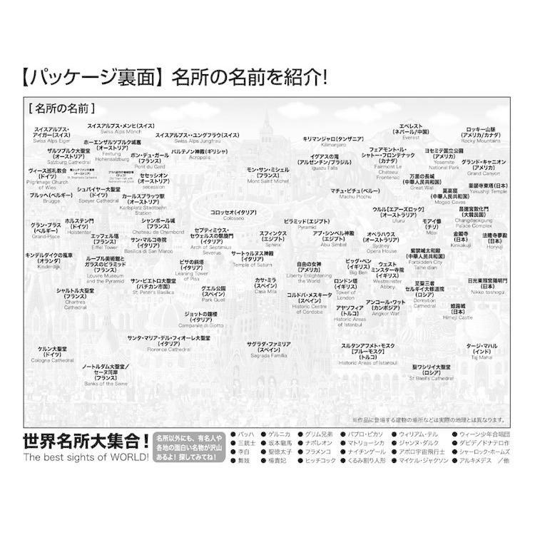 ビバリー Bev S92 505 田中直樹 世界名所大集合 00ピース ジグソーパズル Bev ジグソークラブ 通販 Yahoo ショッピング