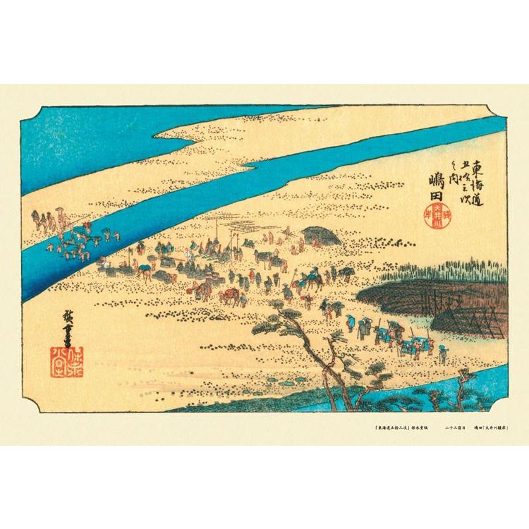 ジグソーパズル 300ピース 東海道五拾三次 嶋田（大井川駿岸） 歌川 東海道五拾三次 庄野 パズル 完成品