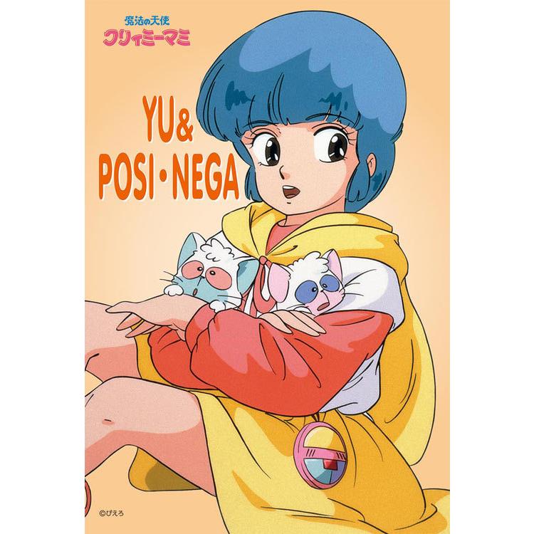 ジグソーパズル 300ピース 優＆ポジ・ネガ 魔法の天使 クリィミーマミ