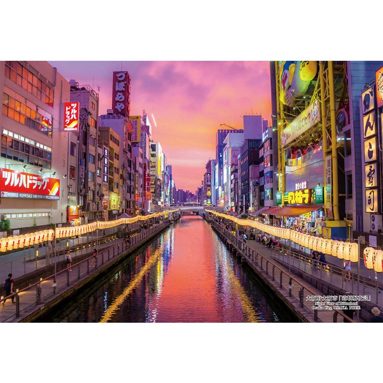 ジグソーパズル 300ピース 大阪府大阪市「道頓堀夜景」 国内風景 CUT