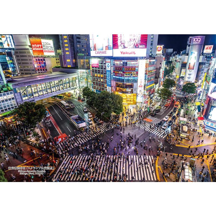 ジグソーパズル 300ピース 東京都渋谷区「スクランブル交差点」 国内