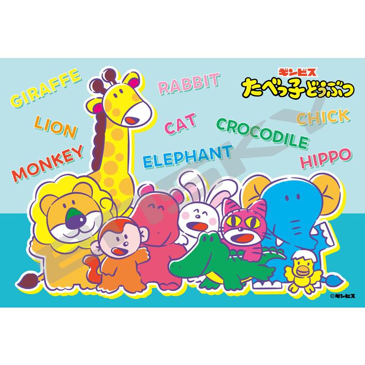 エンスカイ ジグソーパズル 300ピース カラフルポップ たべっ子